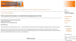 Desktop Screenshot of ekf.folium.ru