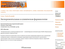 Tablet Screenshot of ekf.folium.ru